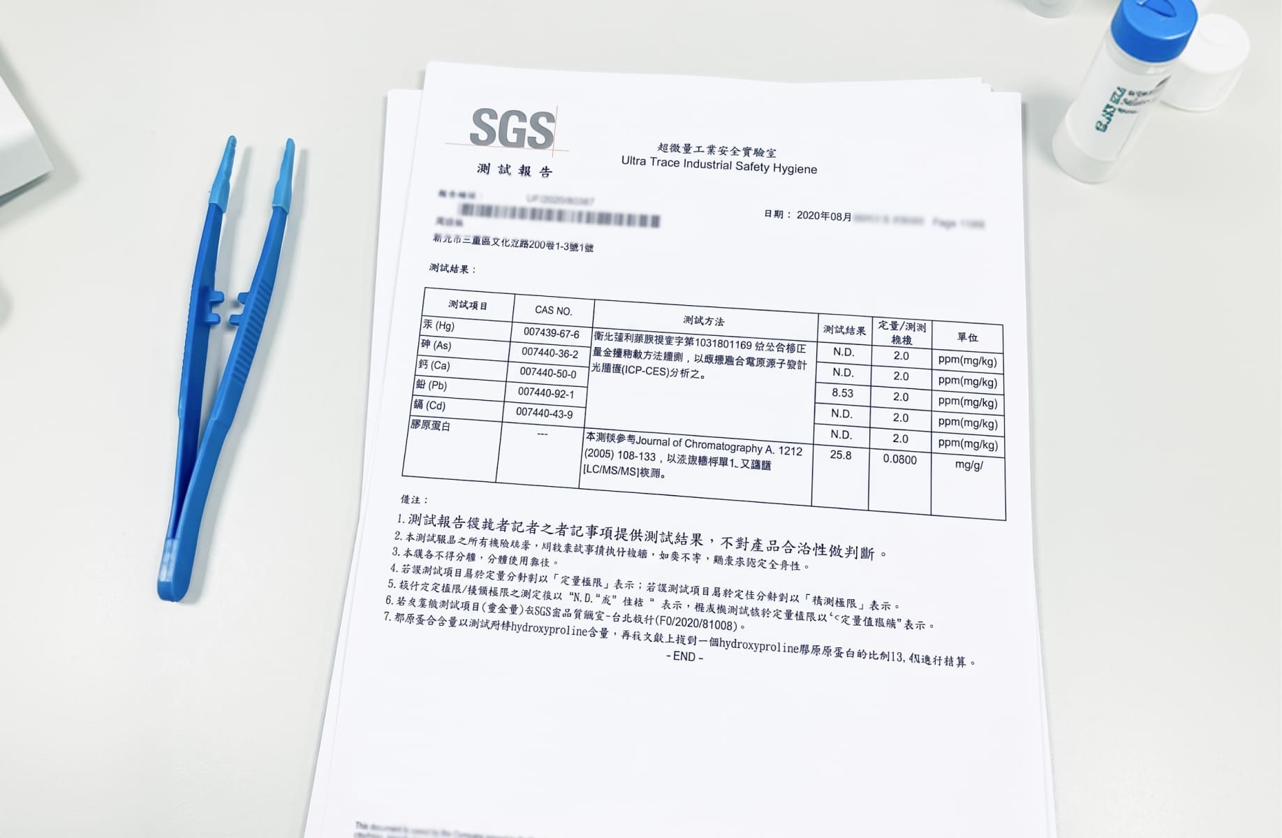 SGS 檢驗報告與檢驗器材
